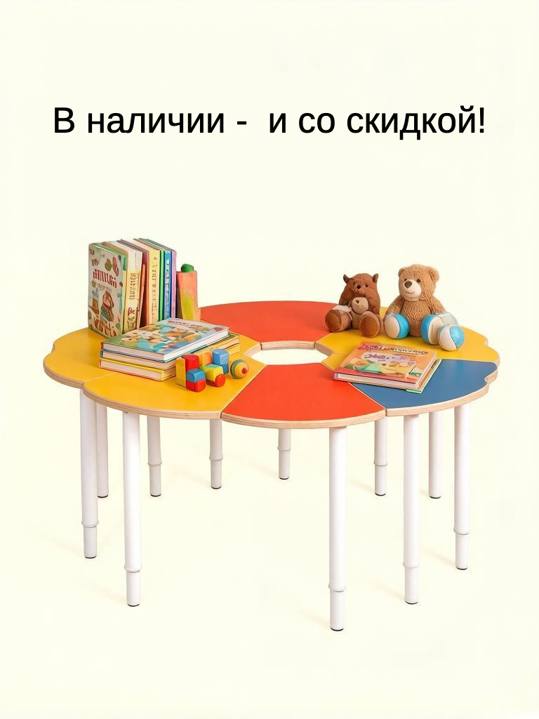 Распродажа! Товары в наличии